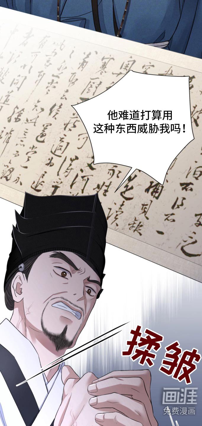 第39章：【第二季】亲自出手