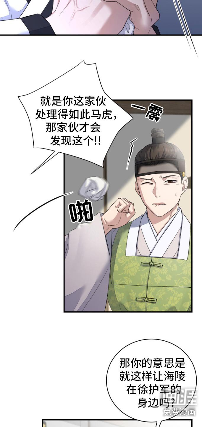 第39章：【第二季】亲自出手