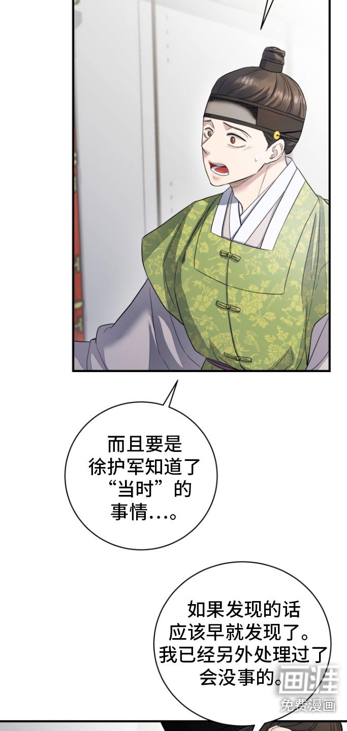 第39章：【第二季】亲自出手