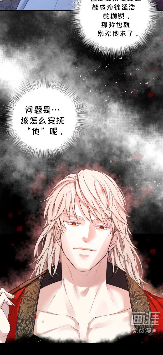 第39章：【第二季】亲自出手
