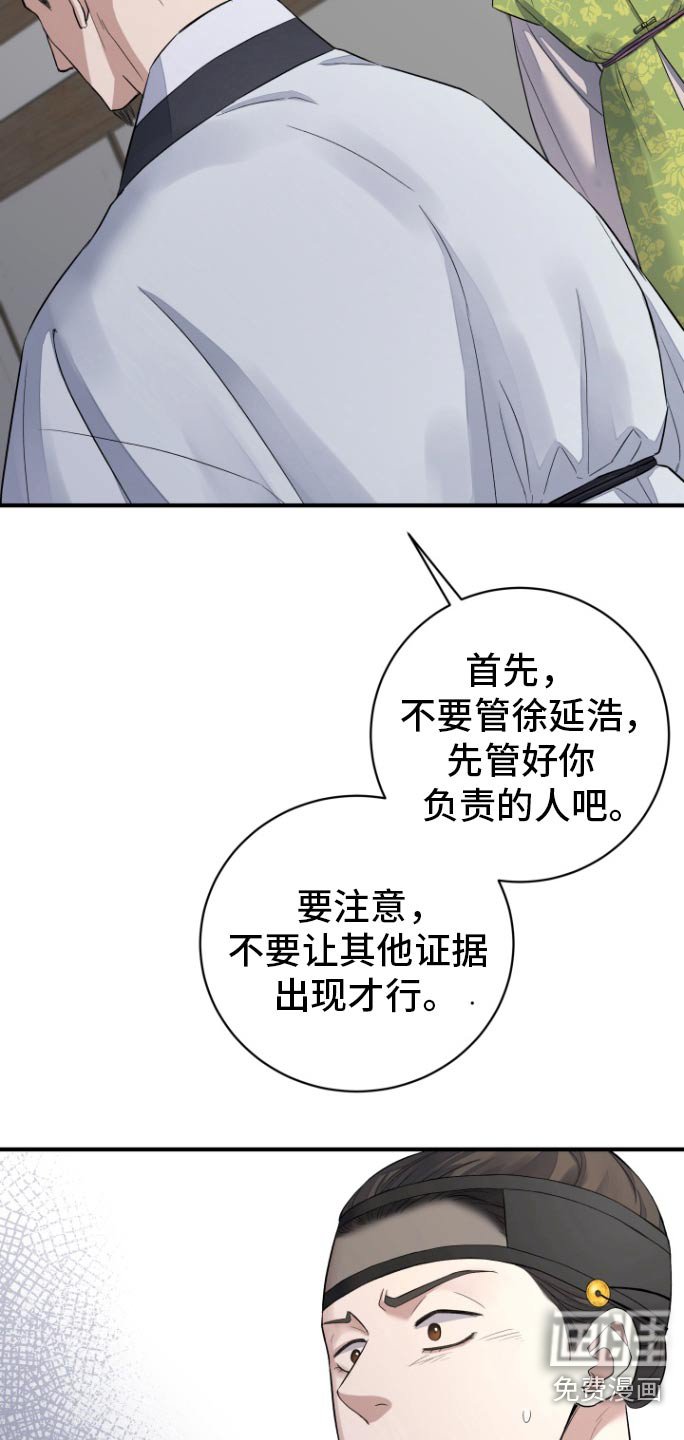 第39章：【第二季】亲自出手