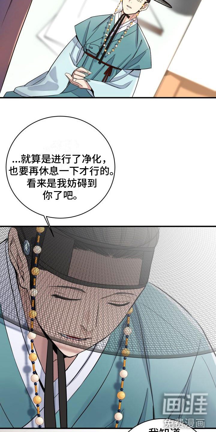 第4章：疑心