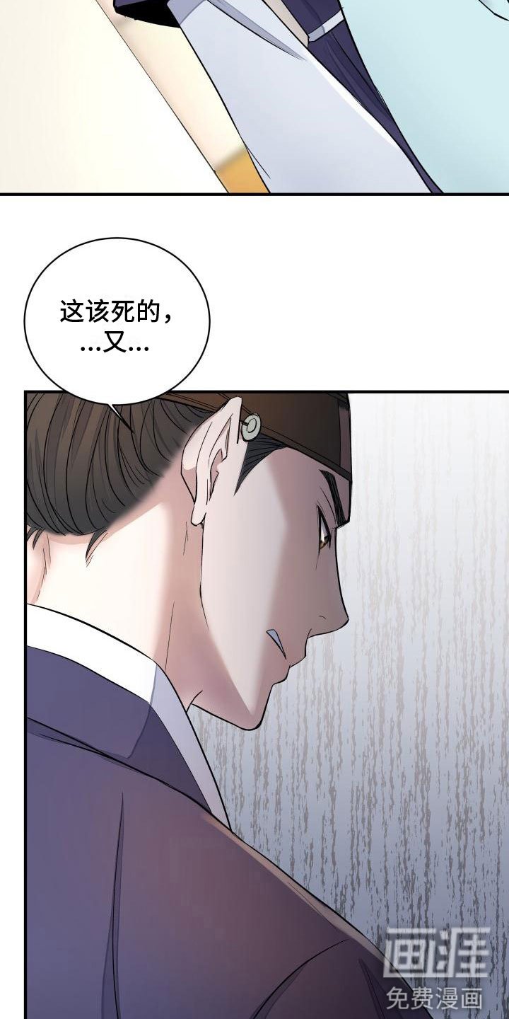 第4章：疑心
