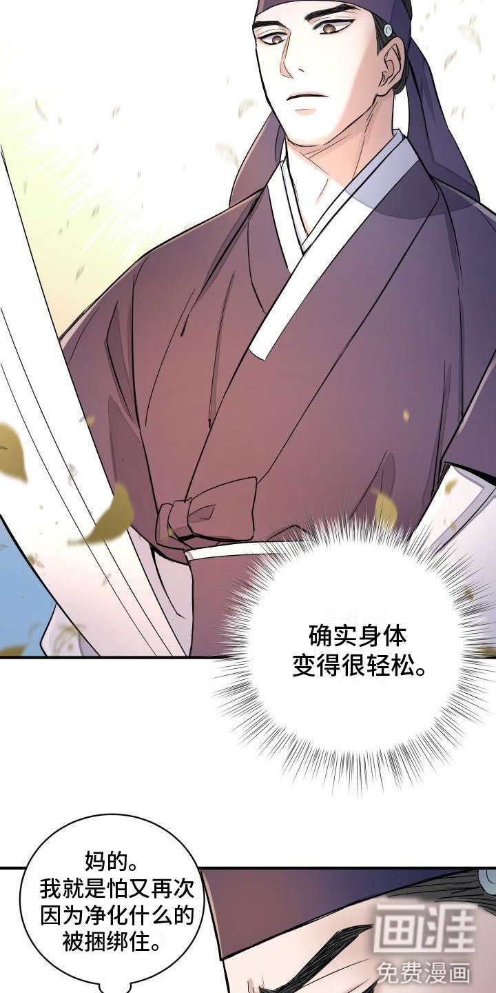 第4章：疑心