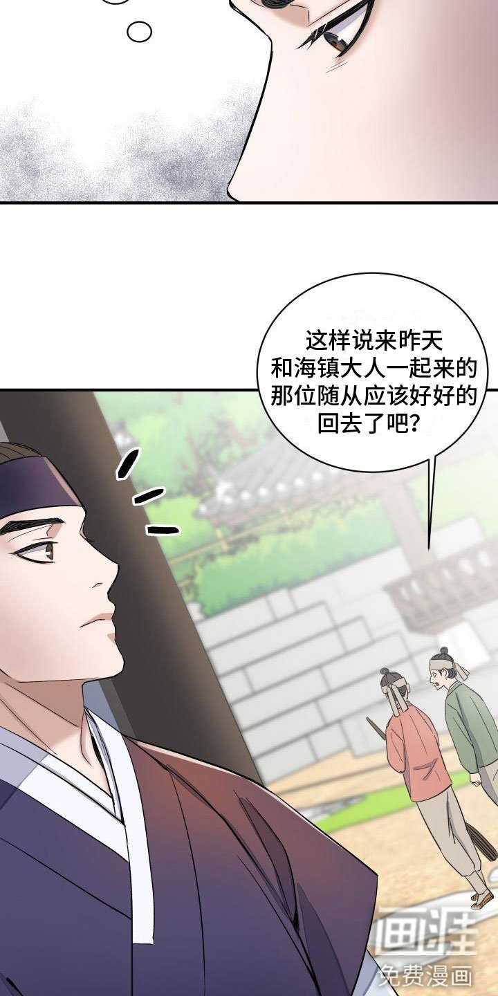 第4章：疑心