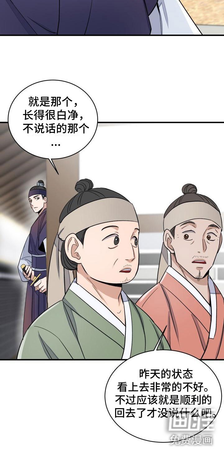 第4章：疑心