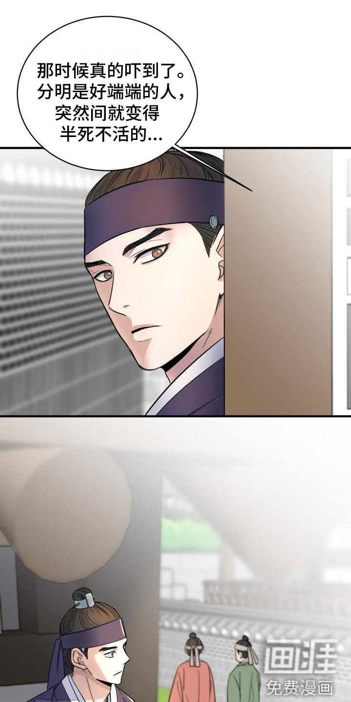 第4章：疑心