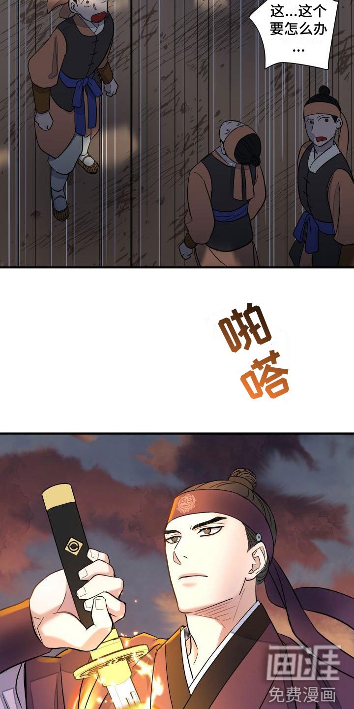 第4章：疑心