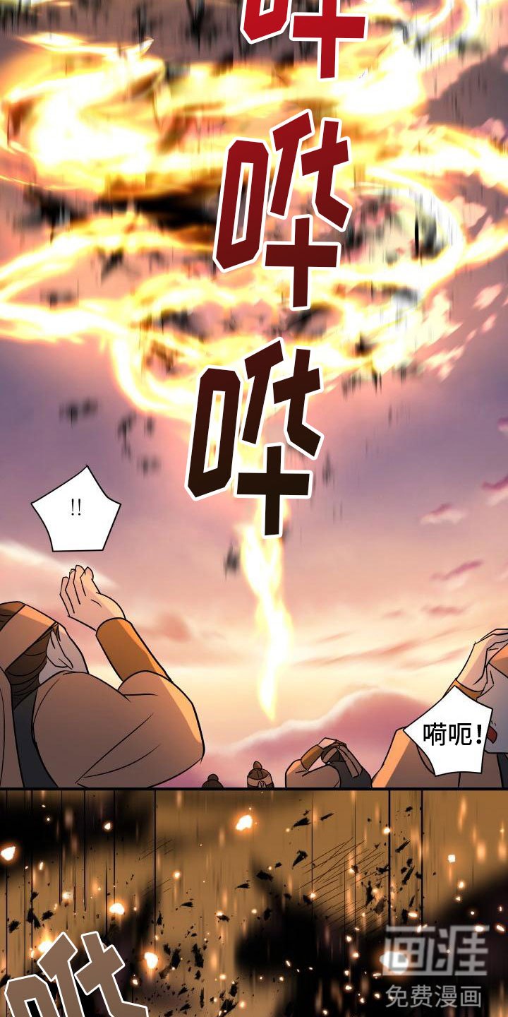 第4章：疑心
