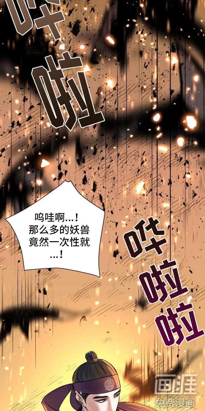 第4章：疑心