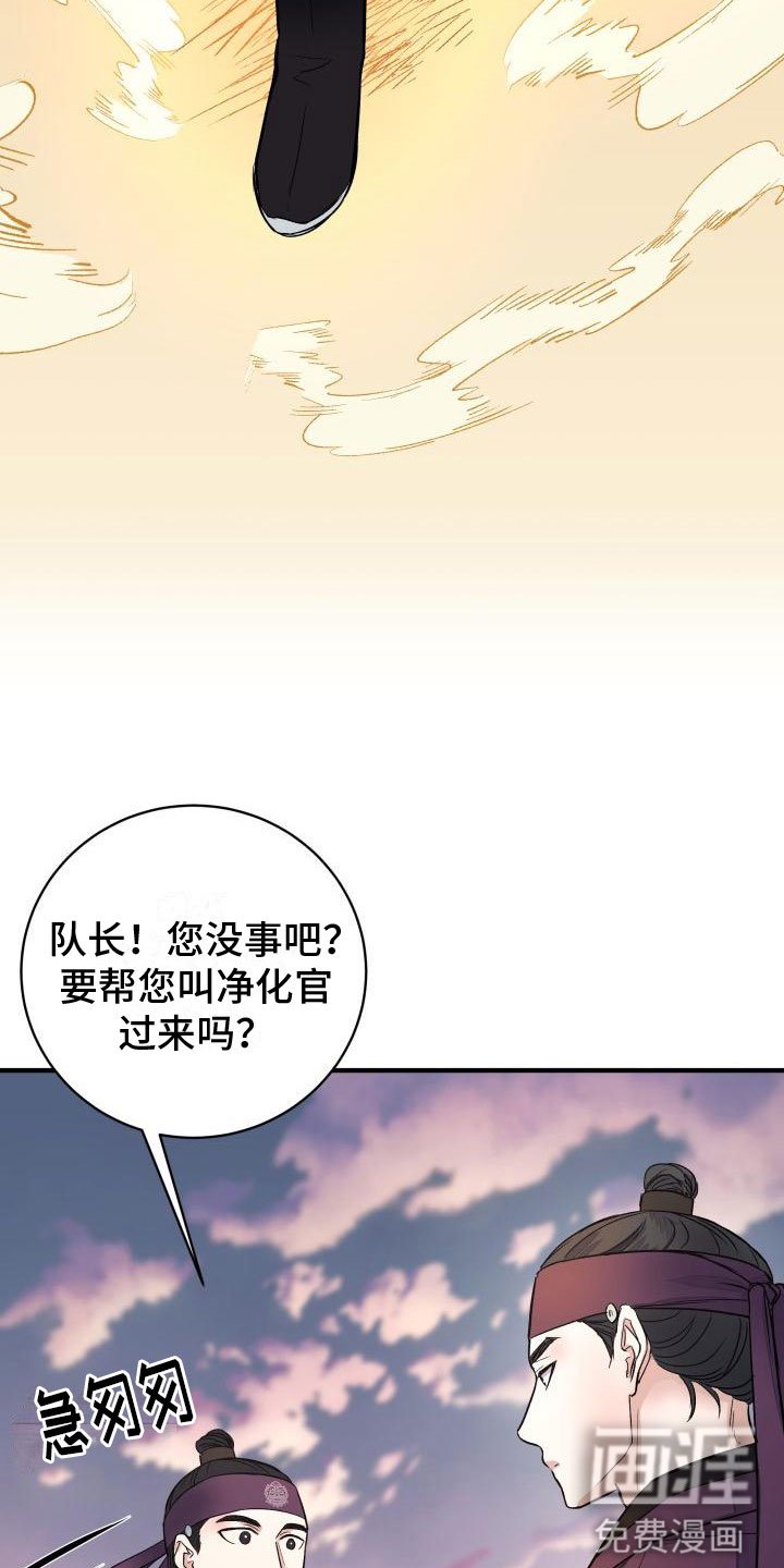 第4章：疑心