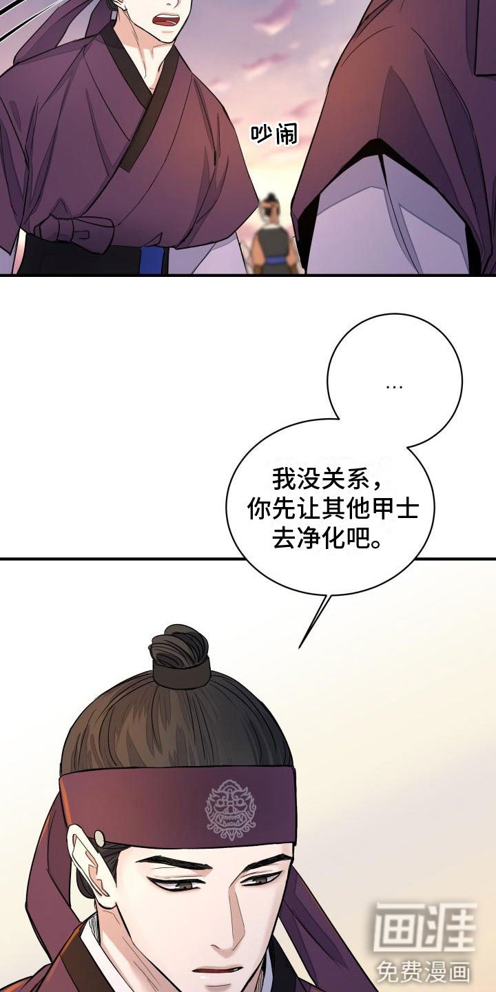 第4章：疑心