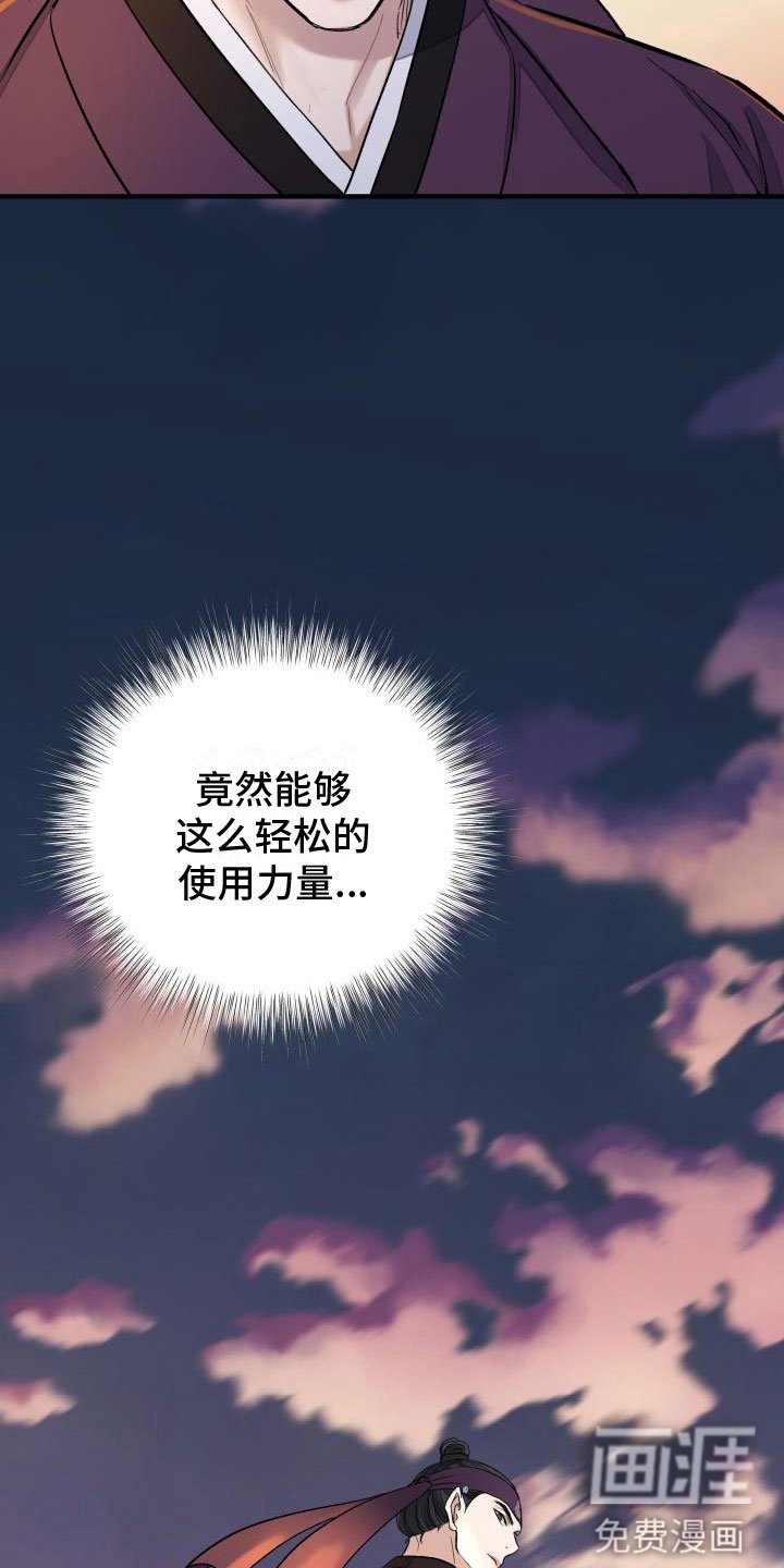 第4章：疑心