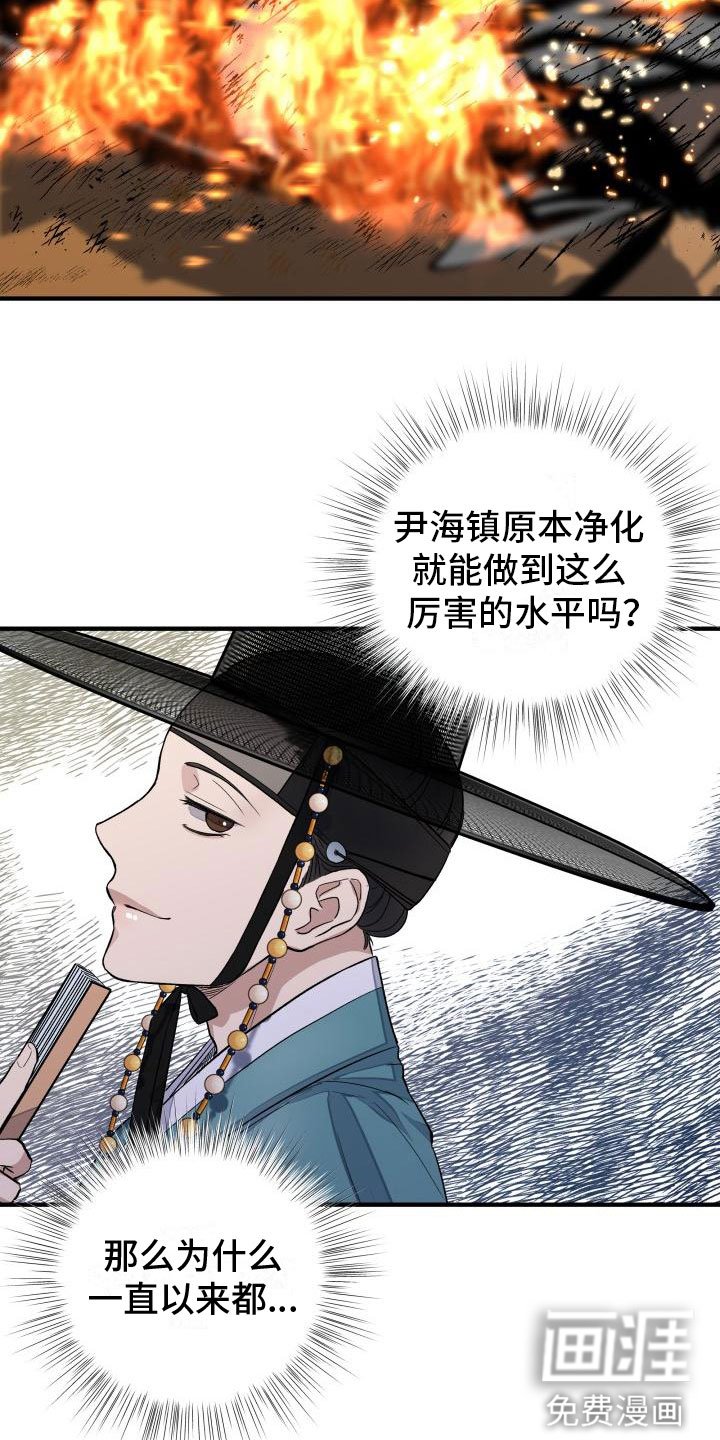 第4章：疑心