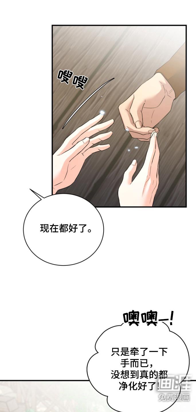 第40章：【第二季】请求帮忙