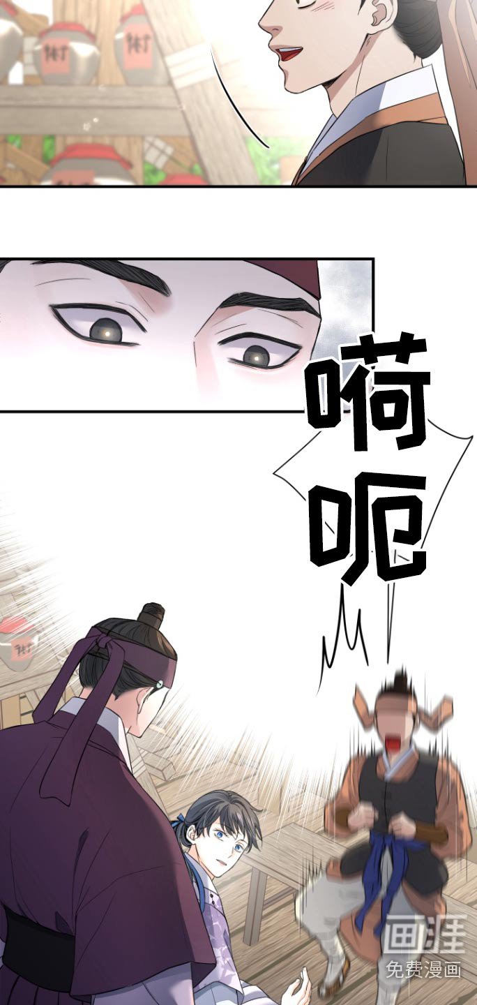 第40章：【第二季】请求帮忙
