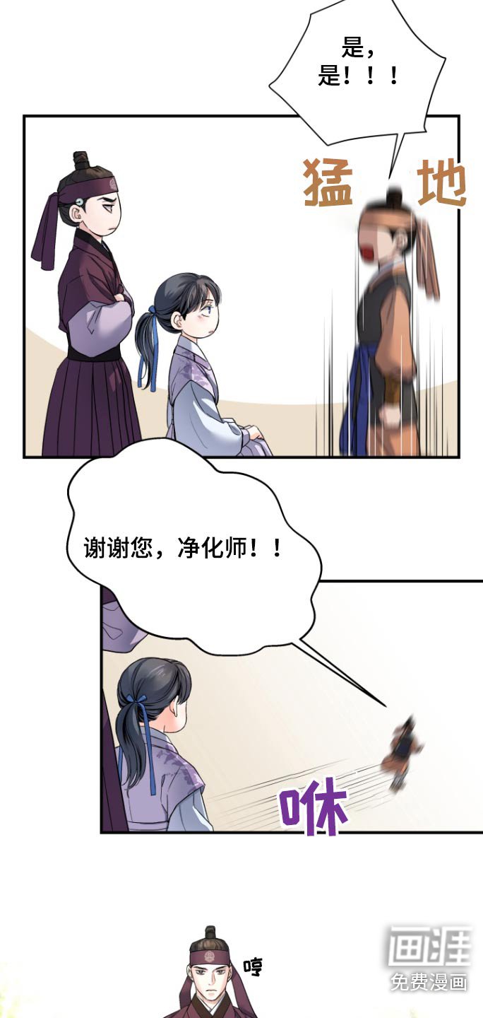 第40章：【第二季】请求帮忙