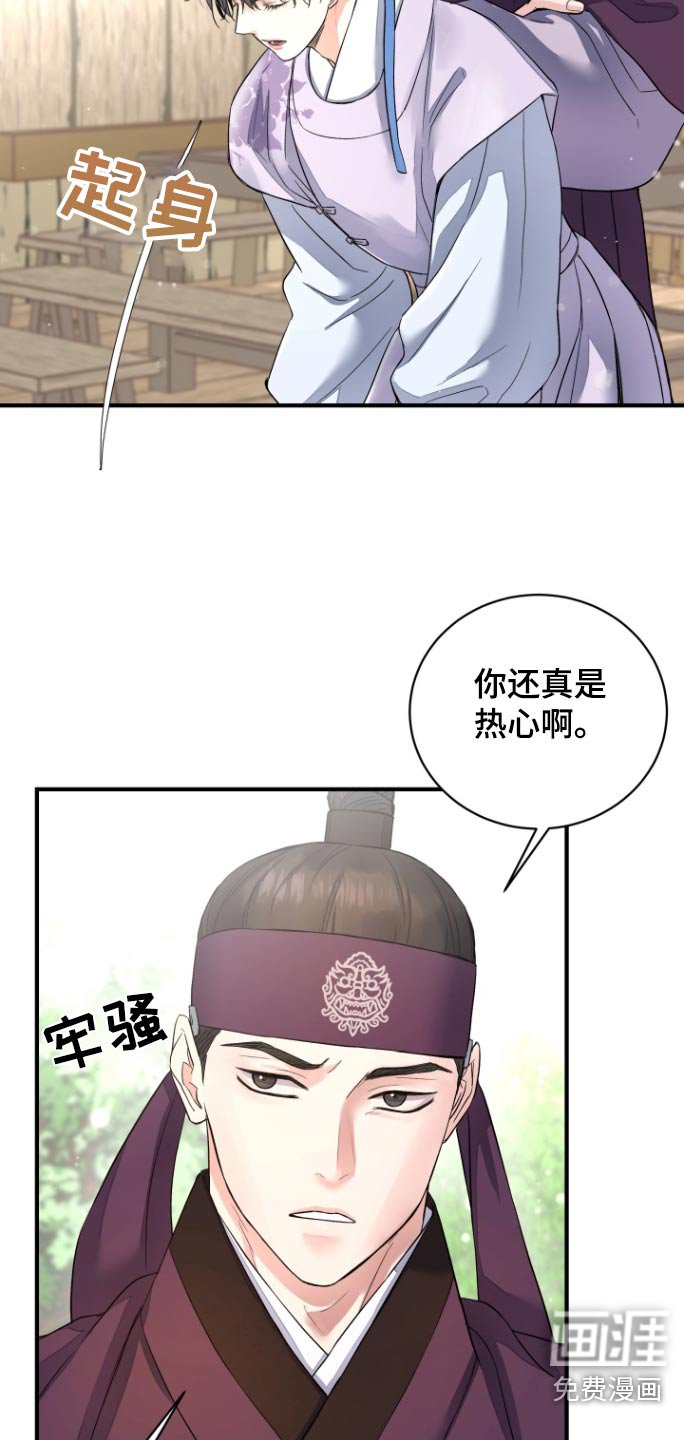 第40章：【第二季】请求帮忙