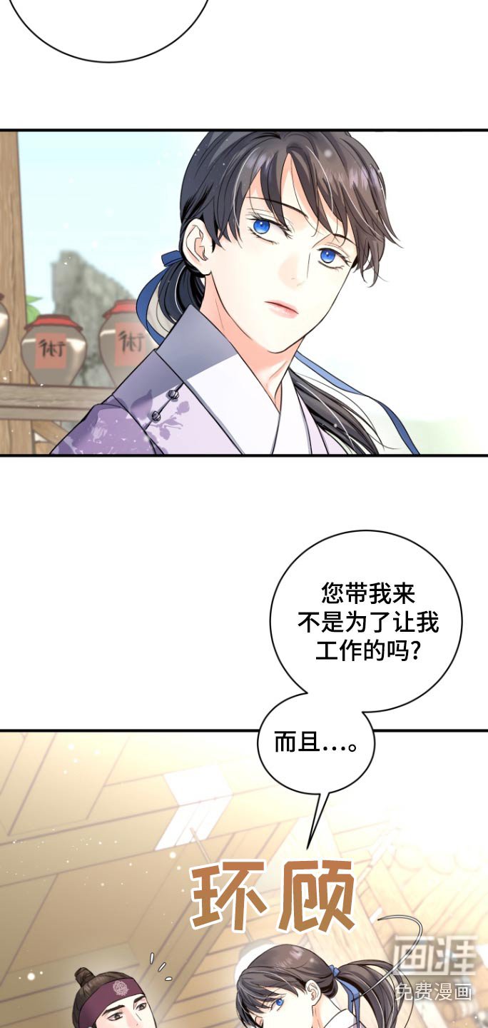 第40章：【第二季】请求帮忙