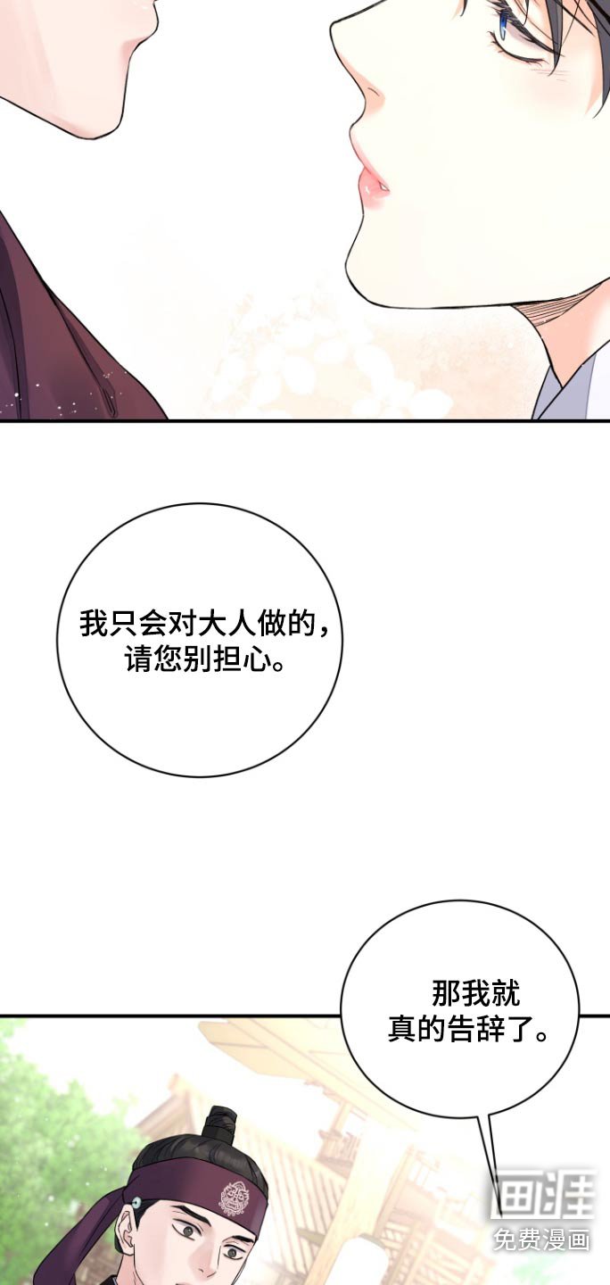 第40章：【第二季】请求帮忙