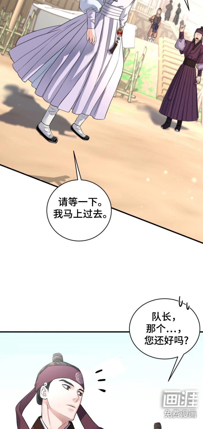 第40章：【第二季】请求帮忙