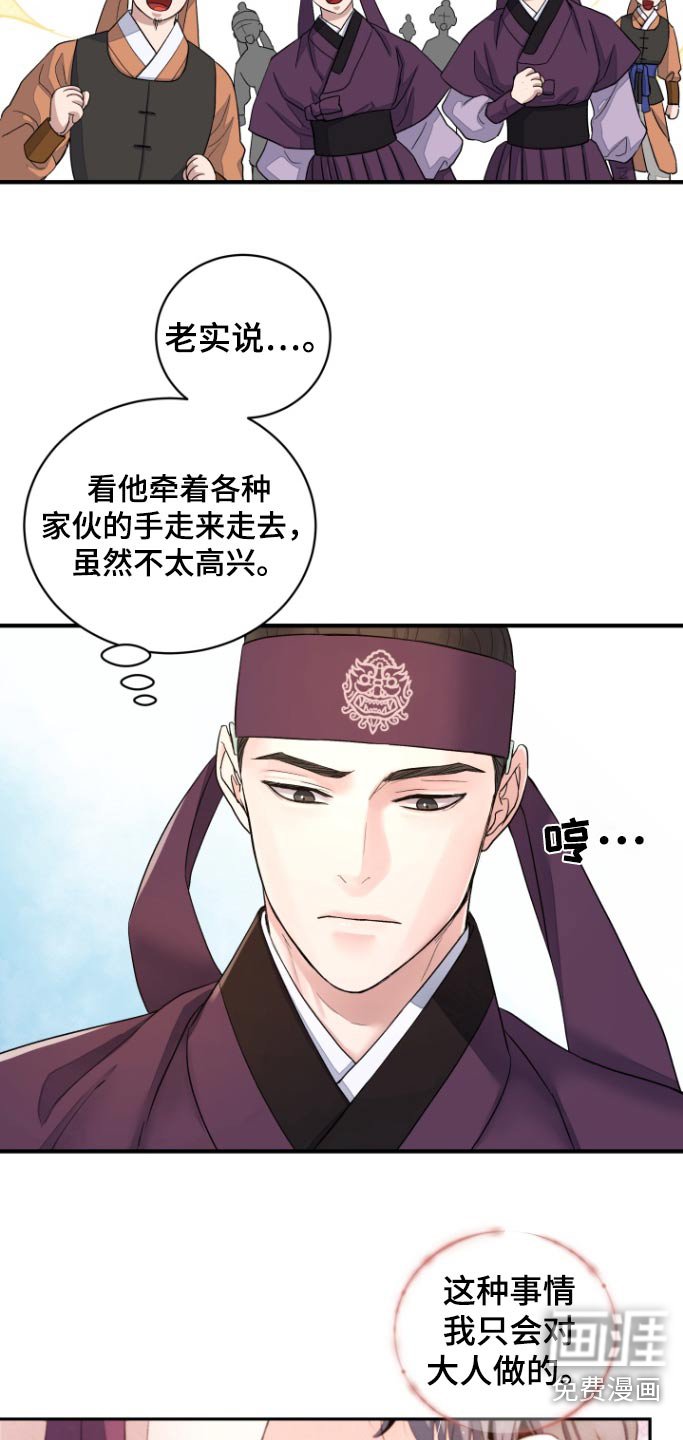 第40章：【第二季】请求帮忙