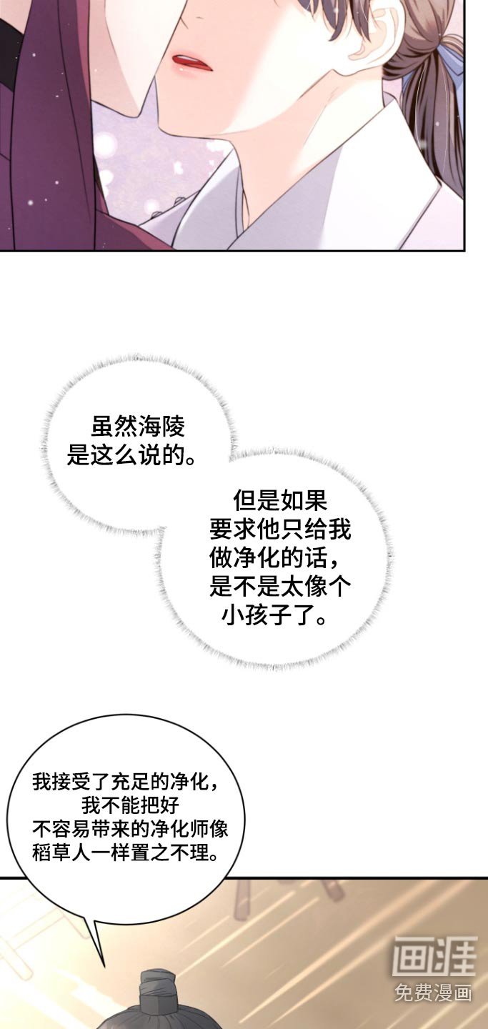 第40章：【第二季】请求帮忙