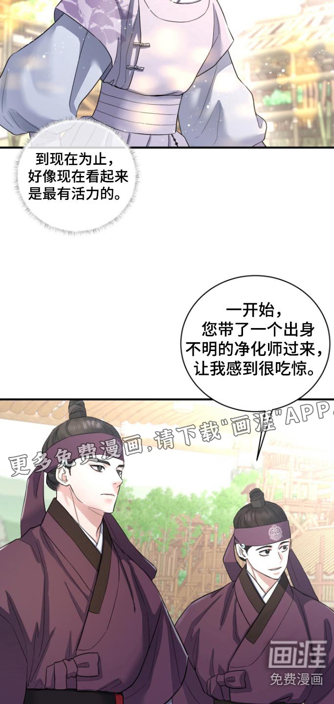 第40章：【第二季】请求帮忙