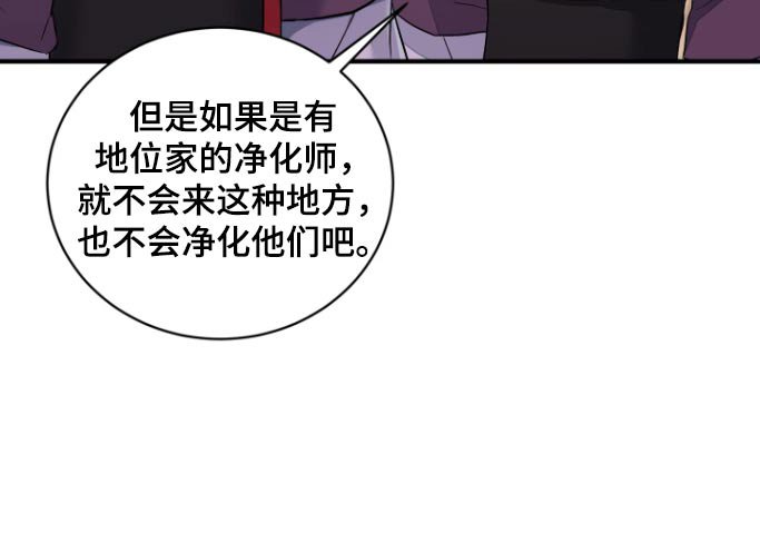 第40章：【第二季】请求帮忙