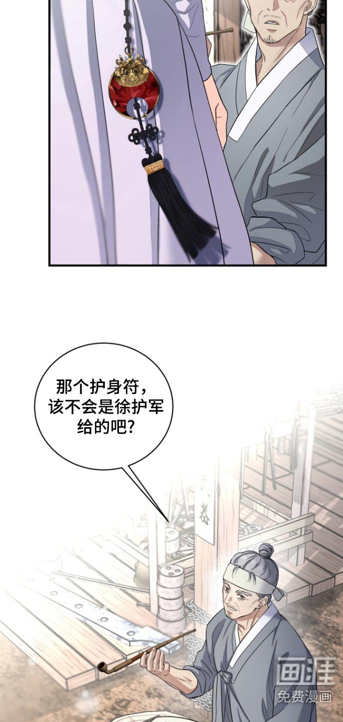 第41章：【第二季】嫉妒