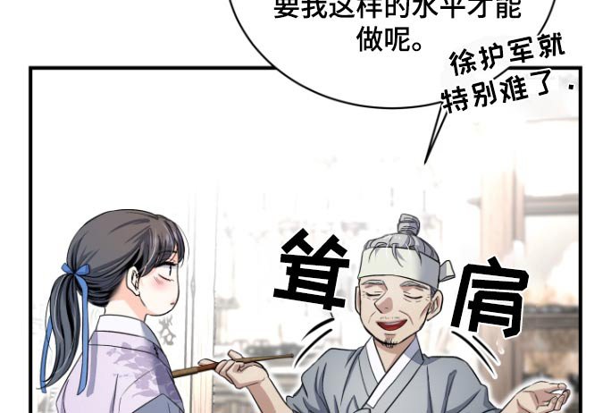 第41章：【第二季】嫉妒