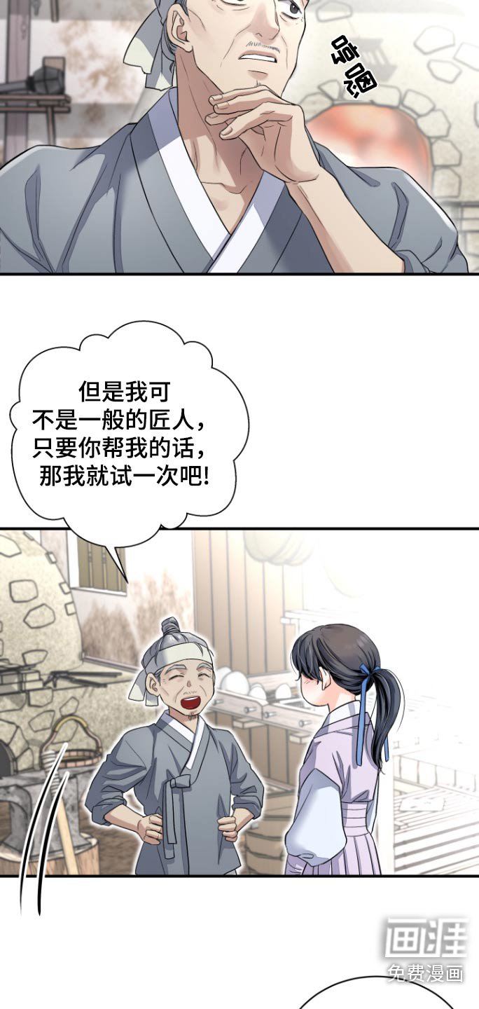 第41章：【第二季】嫉妒