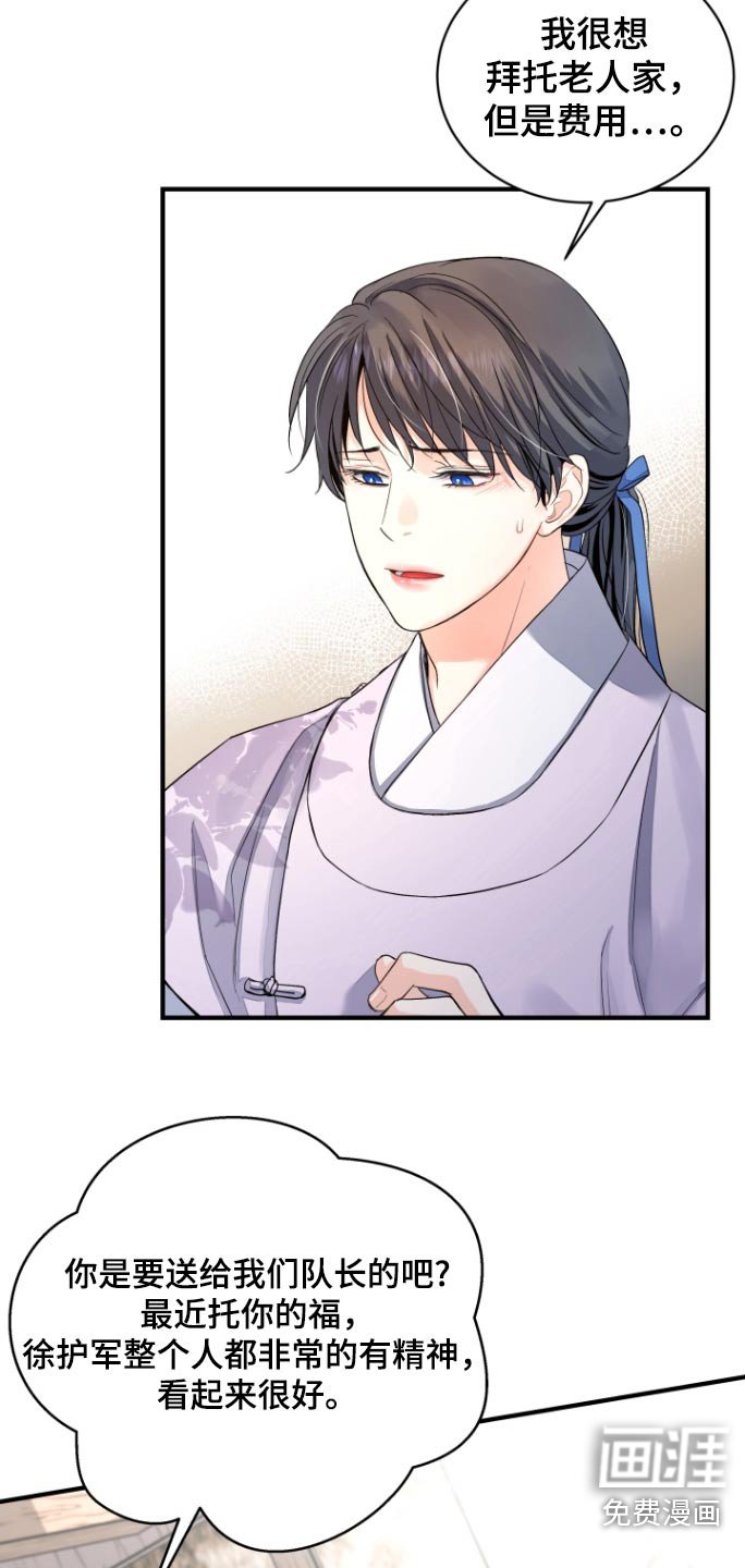 第41章：【第二季】嫉妒