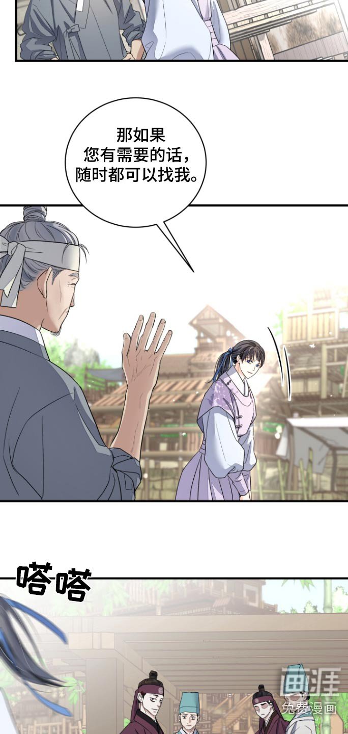 第41章：【第二季】嫉妒