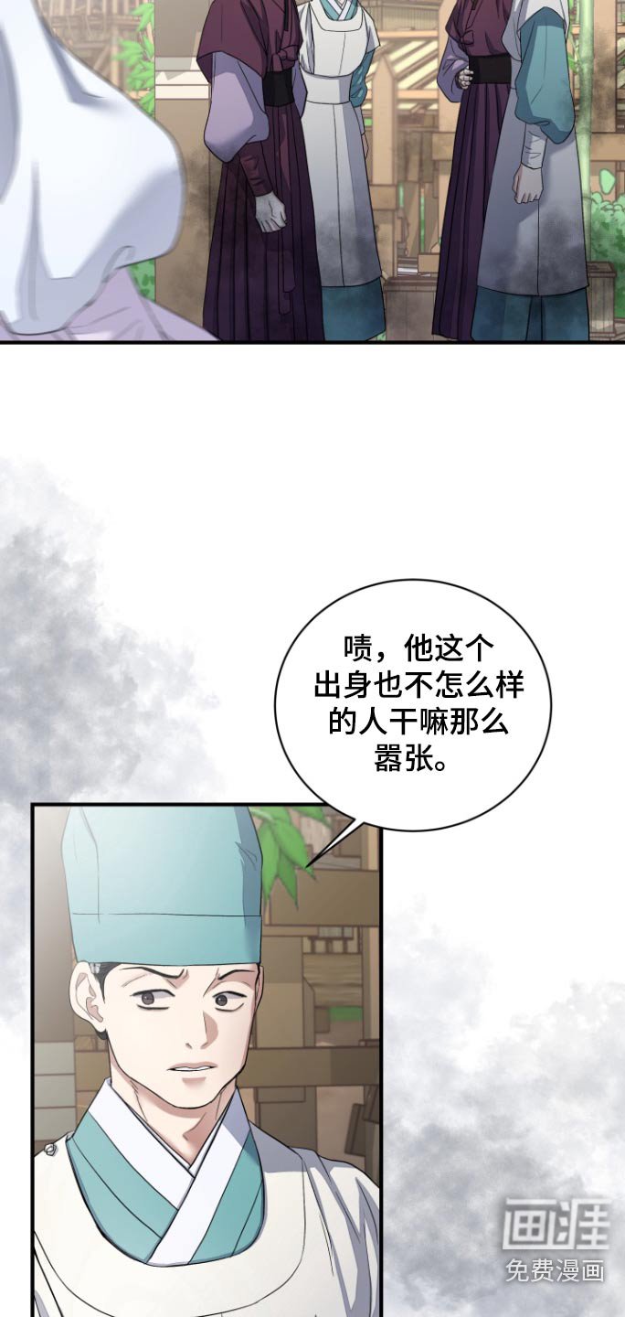 第41章：【第二季】嫉妒