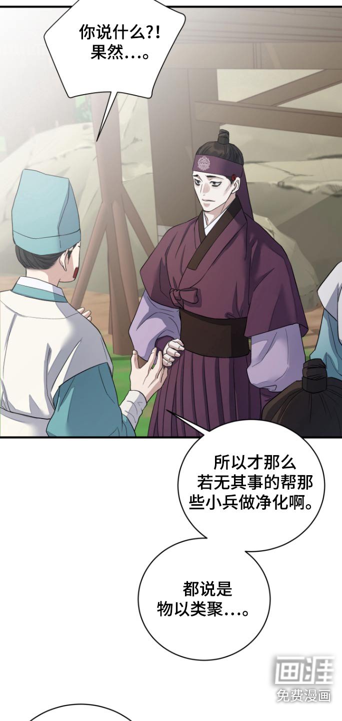 第41章：【第二季】嫉妒
