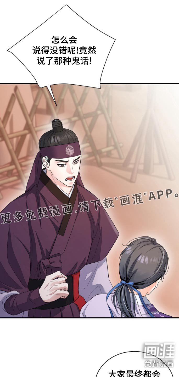 第42章：【第二季】这样的方式