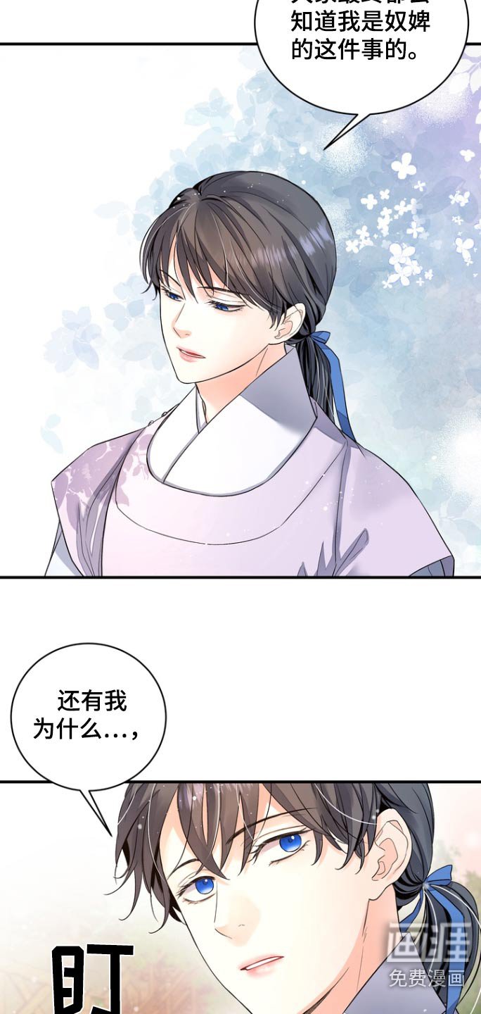 第42章：【第二季】这样的方式