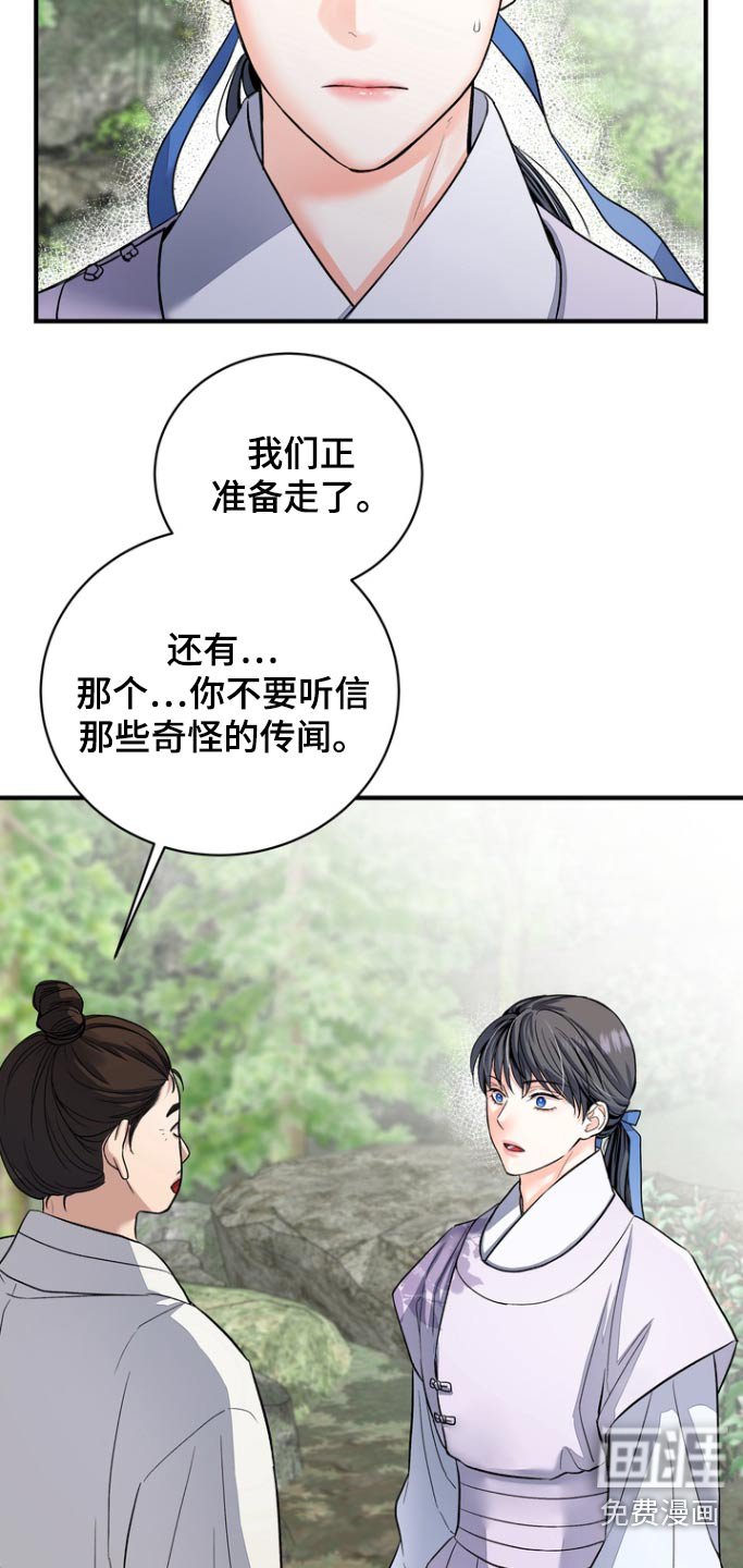 第43章：【第二季】感谢