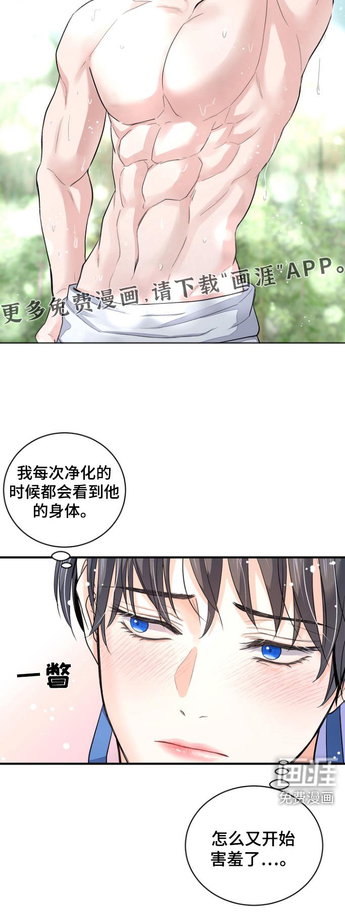 第43章：【第二季】感谢