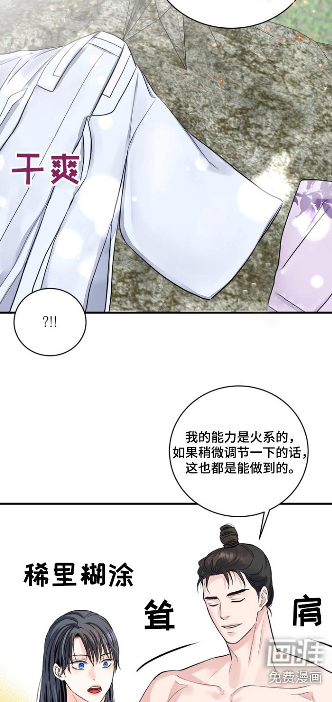 第44章：【第二季】还是第一次