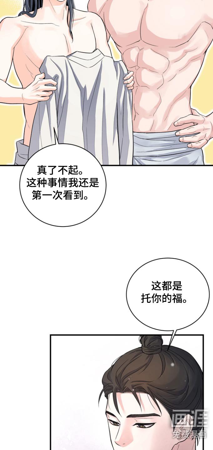 第44章：【第二季】还是第一次
