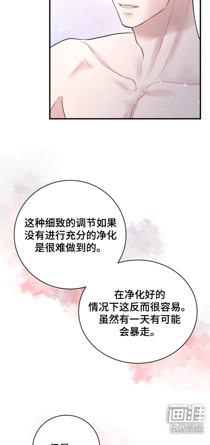 第44章：【第二季】还是第一次