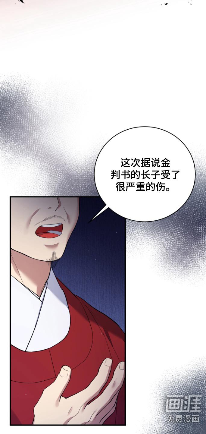 第45章：【第二季】听说