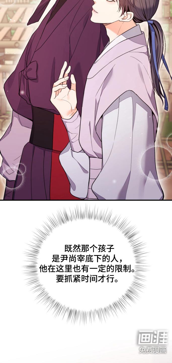 第45章：【第二季】听说