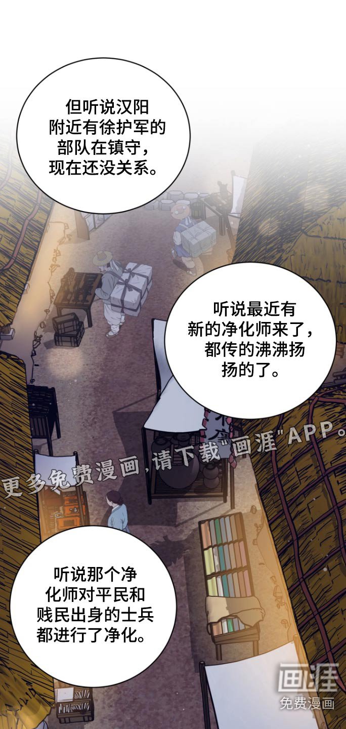 第45章：【第二季】听说