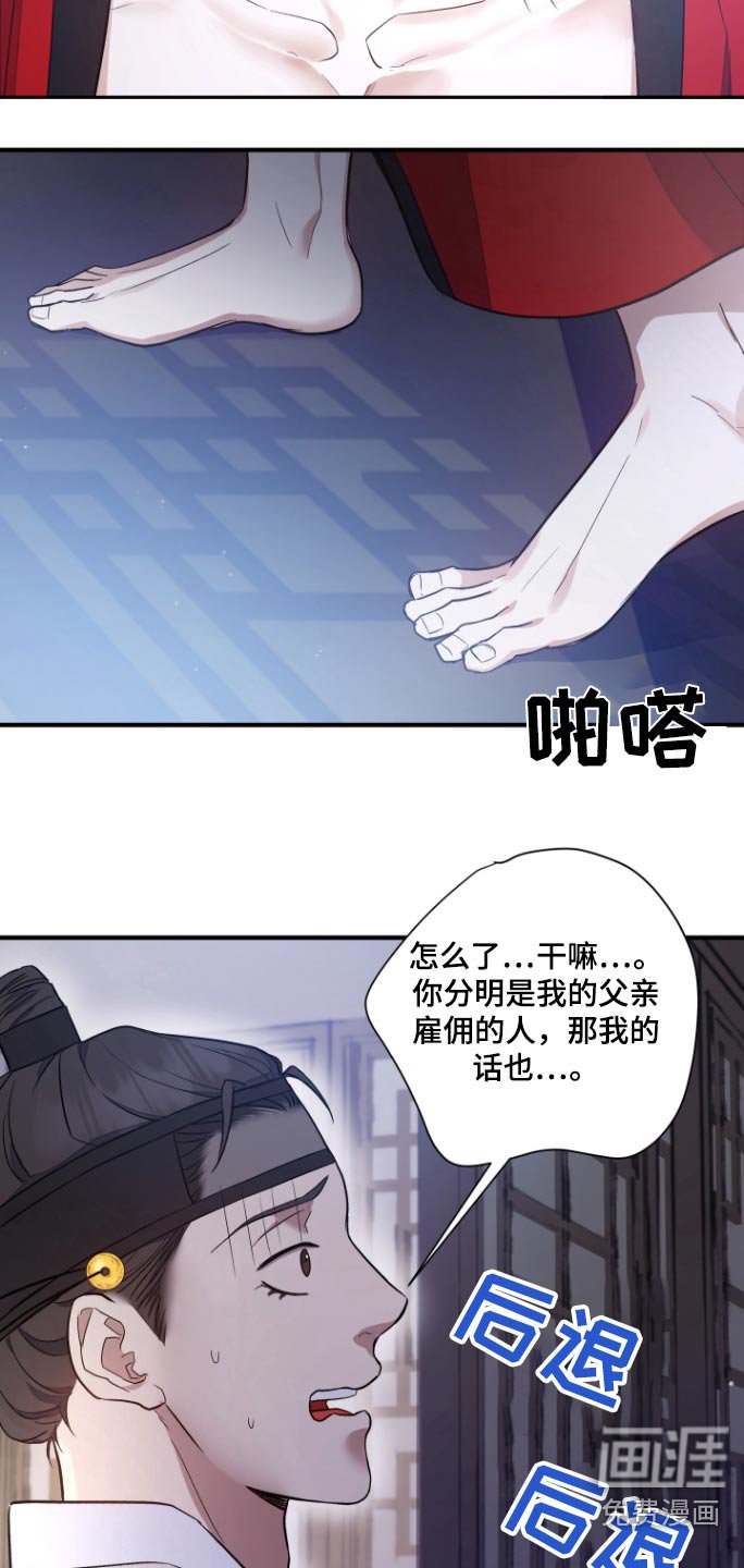 第46章：【第二季】立刻联系
