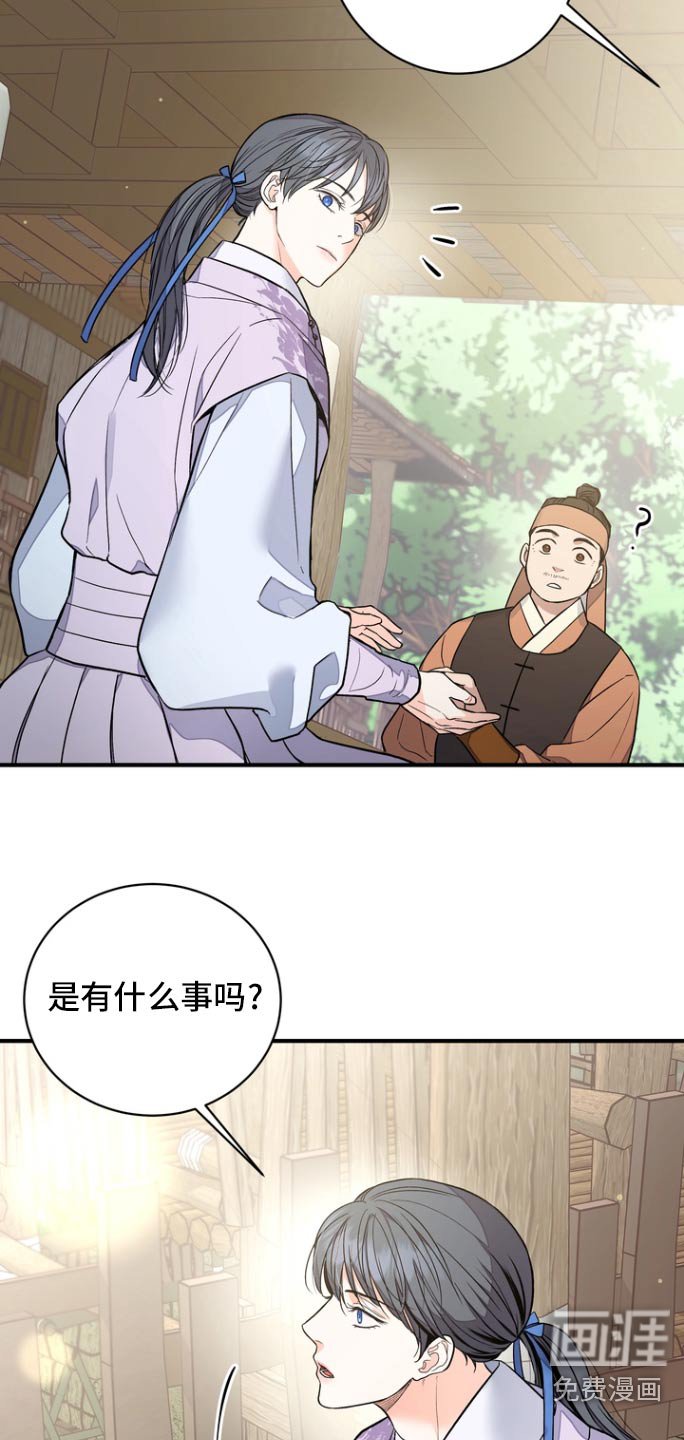 第47章：【第二季】陷阱