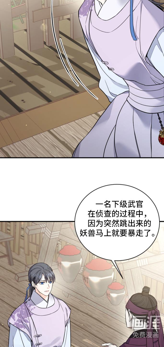 第47章：【第二季】陷阱