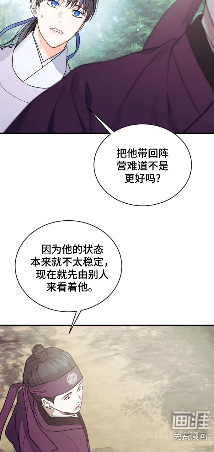 第47章：【第二季】陷阱